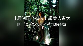 淫荡媚娘不穿内裤路遇色魔跟_踪迷昏后捆绑凌辱肛交_潮喷颜射