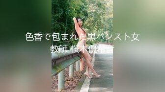 顧喬楠 小日子過的不錯的肉感御姐網紋襪??長發飄逸 妖嬈面容 精致面孔