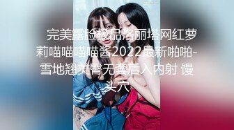 大波虎牙援交学生妹人靓鲍鱼美被狂草后探头直播阴道