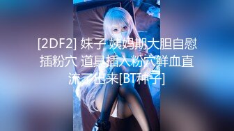 STP24751 颜值不错的小少妇露脸激情大秀，镜头前卖骚呻吟，道具玩弄骚穴和菊花抽插表情好骚，叫的好浪，掰开骚穴看逼 VIP2209