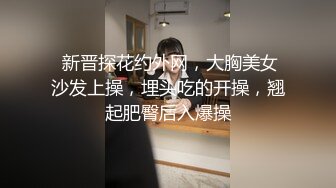 《最新流出秘顶级绿帽》推特高颜模特身材气质网红女神【小小肥羊】，绿帽老公开发娇妻勾引前男友卖淫3P蜂腰蜜桃臀 (4)