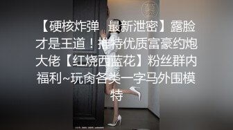 【自整理】欧美又白又瘦胸上还有肉的极品身材大长腿，掰开美鲍和菊花让你观赏！【251V】 (54)