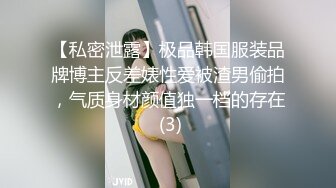 《重磅热M瓜秘事件》最近网曝热传M事件~超火爆吉_林女孩岳X悦多人运动不雅私拍流出堪比AV现场无水完整全套 (1)