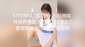 2024年，海角大神乱伦合集，【慈父和萝莉女儿甜甜】，乖女儿宽衣解带女上位被内射流精，女儿还挺配合1