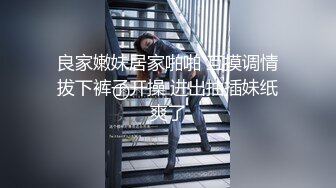 良家嫩妹居家啪啪 互摸调情拔下裤子开操 进出抽插妹纸爽了