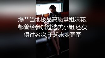 上海年轻漂亮的长腿美女嫩模和异国男友外地旅游酒店激情啪啪自拍,奶大逼嫩被大粗吊快速抽插,包裹的真严实!