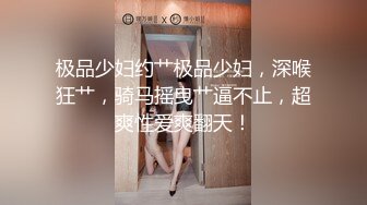 ★☆极品流出☆★漂亮短发少妇偷情胖哥 我性感吗 啊啊 你要射了吗 性格开朗搞怪的大姐 嬉嬉闹闹把逼操完 后入冲击内射 (2)