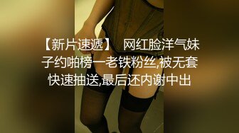 【新片速遞】  网红脸洋气妹子约啪榜一老铁粉丝,被无套快速抽送,最后还内谢中出