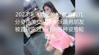 臀控足控必备！推特福利姬，极品身材高气质女神【不是丸子】全集，推油足交紫薇打炮，诱惑满满带入感极强 (2)