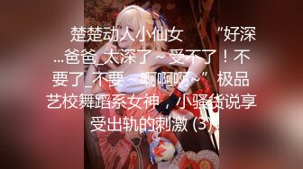 【9月新档三】麻豆传媒旗下女优「苏畅」OF性爱教程&大尺度生活私拍&AV花絮 清纯白虎反差小淫女 (3)