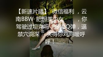 人气女神来袭，明星颜值，大美女，【广州大学生】，身材曼妙前凸后翘，白浆从洞洞流出的画面