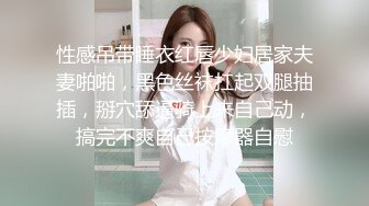 星空无限传媒最新出品力作-性闻联播3 性感制服主持人调节家庭暴力反遭性暴力 一顿猛操干到没脾气 高清720P原版首发