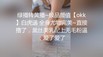 很淑女的学生妹