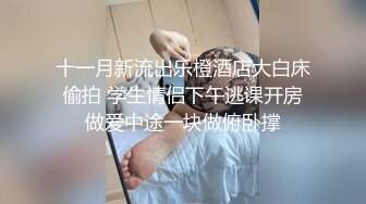 十一月新流出乐橙酒店大白床偷拍 学生情侣下午逃课开房做爱中途一块做俯卧撑