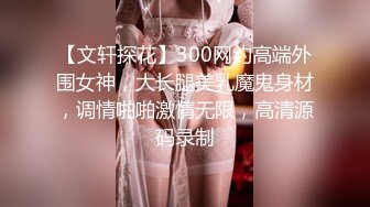 19岁清纯邻家乖乖女嫩妹子❤️援交婴儿肥干净无毛嫩逼无套内射