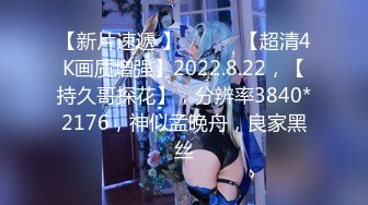 ★☆《最新流出露出女神》★☆极品大长腿苗条身材阴钉骚妻【金秘书】福利，公园超市各种露出放尿丝袜塞逼紫薇，太顶强推《最新流出露出女神》极品大长腿苗条身材阴钉骚妻【金秘书】福利，公园超市各种露出放尿丝袜塞逼紫薇，太顶强推V (5)