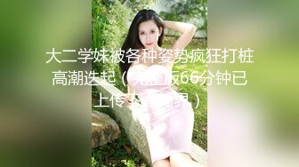 《顶级震撼超淫现场》多男女群P盛宴肏出新高度人体蜈蚣！极品身材反差淫趴女神【可爱的米亚】最新订阅，堪比岛国疯狂多人乱交 (6)