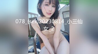 生过小孩的美味少妇，干的她受不了，’你来做吗，我来拍‘，’不，你坐上面‘，女上位果然爽！