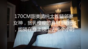 国产CD系列性感高挑的台湾伪娘Anna迷人死库水裆部开洞 椅上花式被操给直男口爆