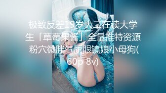 [2DF2]夫妻双人调教狗奴 主人激情做爱只能舔完鸡巴又舔b - [BT种子]