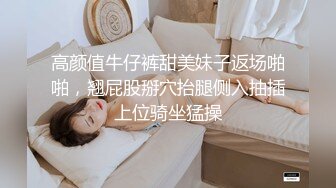 后入情趣小母狗 嗷嗷叫