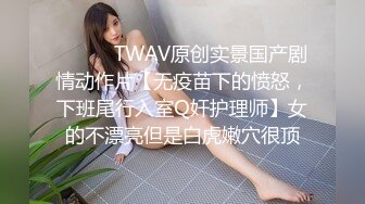 姐弟俩胆子大,深夜小公园露奶口爆,天冷转到车後座玩伡震