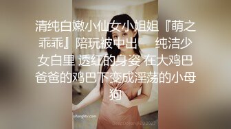 超正的颜值女神，全程露脸制服诱惑眉目含情69口交舔逼，让大哥揉奶玩逼各种体位爆草抽插，逼逼水好多呻吟可射