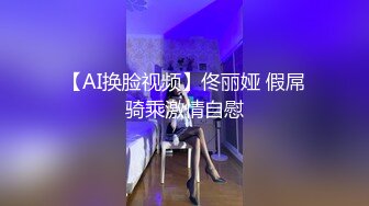 天美傳媒 TMW167 美乳舞娘指導性愛技巧 仙兒媛