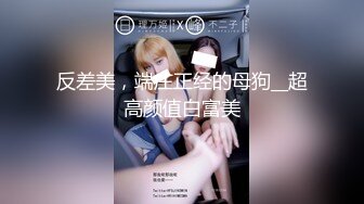 【精选无内CD】◀YZWCD系列 在镜头下看得毛是又长又多 清楚地看到13的缝隙 (3)