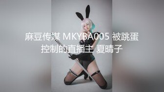 麻豆传媒 MKYBA005 被跳蛋控制的直播主 夏晴子