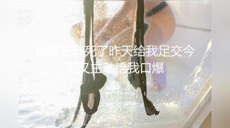 AI高清画质增强✿外围女神猎啪『大熊探花』❤️约啪高颜值文学系萝莉美女，又白又直的青春萝莉美腿 操起来非常爽