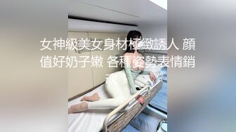 ⚡⚡顶流福利姬⭐青春无敌⭐超高颜值SS级完美露脸极品清纯女神【小鹿丢了】1999元血本自购，道具紫薇