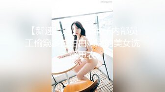 按摩店风俗小哥玩了个双飞，骚女技师跟女顾客揉奶子摸逼，强硬扒光口交爆草，轮流抽插后入爆草干的骚逼浪叫