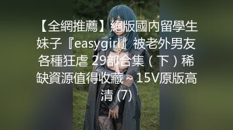 白嫩清秀19岁S级美眉，约她毛多逼嫩连干2炮