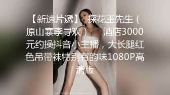 【新速片遞】女王调教，丝袜恋足 ❤️ 捏乳头，看着主人的大骚逼撒尿下来，用嘴接住，高跟踩射！