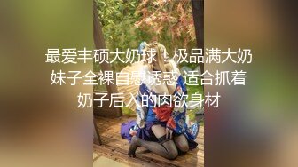 【出各种大神合集】偷情，对话刺激，叫我射里面要给我生娃。