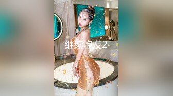 STP33864 【大吉大利】大神回归深夜相会19岁嫩妹，娇小玲珑身姿曼妙，被操得要累死了，躺平你随意