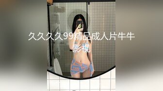 【新片速遞】黑丝大眼萌妹子，酒店和胖男无套做爱，互玩69舔舐粉木耳