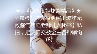 火热速播【金莲小仙女】为人气超大胆真实刺激首操，户外勾搭52岁大爷野战啪啪，全程无套站炮后入猛操.