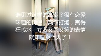 【新片速遞】大神搞的妹子就是尤物，身材奶子极品软软，高跟丝袜美腿夹紧啪啪逼穴吞吐肉棒起伏耸动真是爽啊【水印】[2.06G/MP4/24:35]