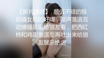 卧槽~勾搭大神~S型尤物~【冰啤蛋糕】会所勾搭吃鸡口暴，风骚小少妇，尽情释放自我 (1)