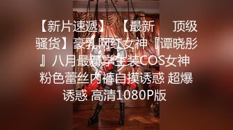 科技园蹲守 粉色T恤牛仔短裤美女 中午刚和男友打过炮B里流出长长的精液