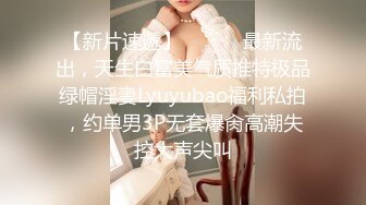 OnlyFans 反差女神『下面有根棒棒糖』最新作品 出轨已婚女上司 欲求不满的女上司被下属爆操！