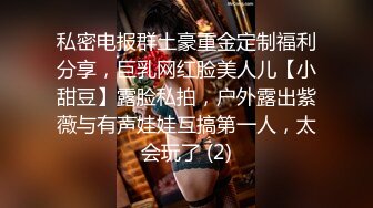 【新片速遞】 ⚫️⚫️深夜企划，推特人气网红【藏森林】剧情大作之《放课后女高中生》紫薇后的内裤被陌生人拿去紫薇第一次闻过男人的精液