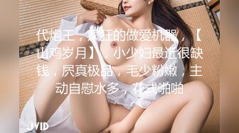  小萝莉VS巨屌 99年的学妹肥臀美穴真是穴中的极品 白裙JK配红边黑丝