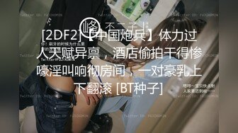 【极品女神??骚鸡超顶】综艺女神『夏暮光』探索传说中包养网 包养性感乳钉奶头萝莉美女 当个年轻的蜜桃老爹 高清1080P版