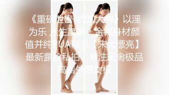 从床上干到沙发！美乳代言人潜规则！【看简 介有她的联系方式】