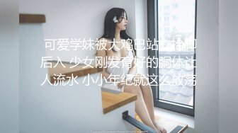 高能预警！几十万粉，身材颜值巅峰，比女人还女人，极品T【赵汝珍】最新第三季，与同妖互搞，被直男啪啪