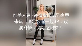 气质尤物女神美少女3，外表清纯甜美，连体开裆黑丝袜，被炮友苦瓜插穴，张开双腿一顿抽插