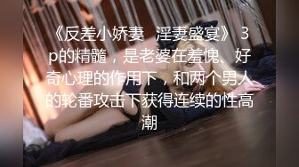 果冻传媒《善良的小姨子》为了满足老公的性欲捆绑诱骗善良的小姨子